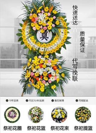 浙江省绍兴诸暨市阮市镇金家站村花圈代送